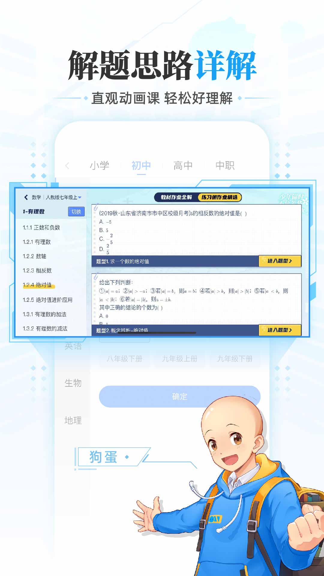 洋葱学园(原洋葱数学)