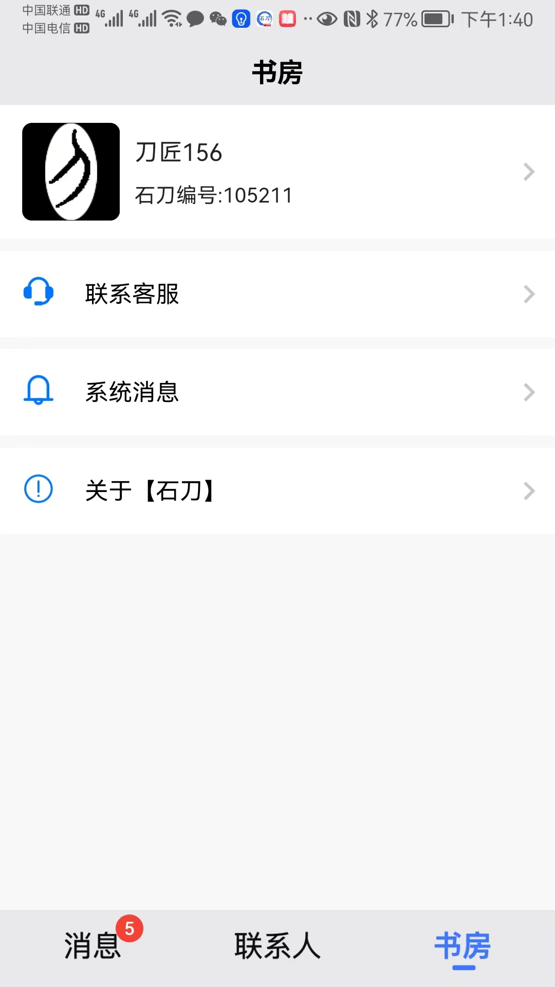 石刀目标管理