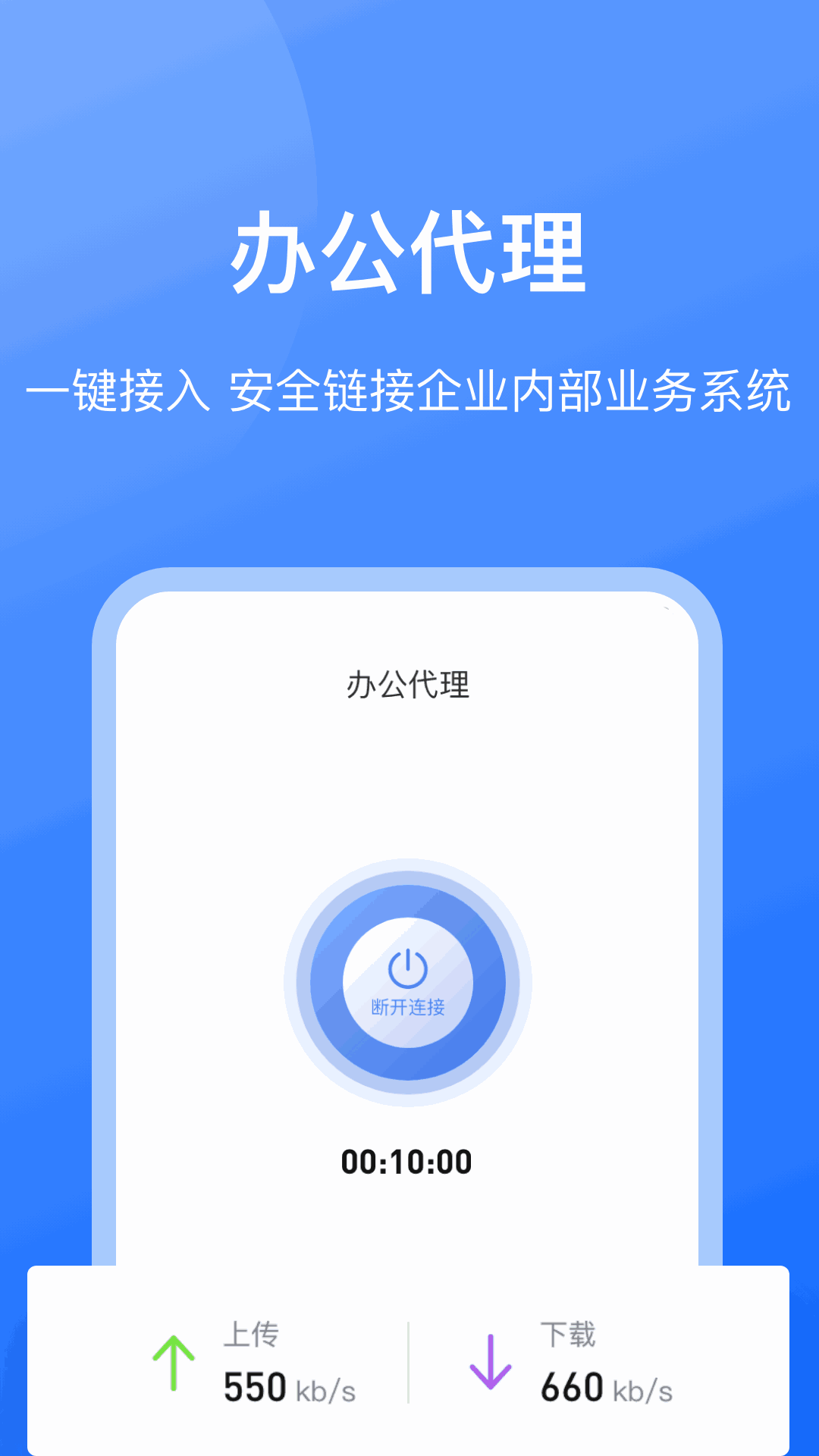 持安办公助手