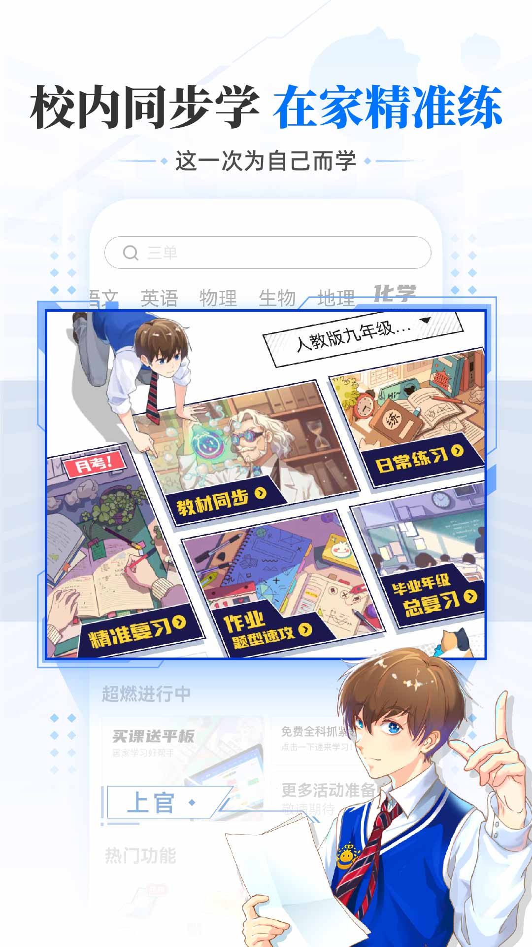 洋葱学园(原洋葱数学)
