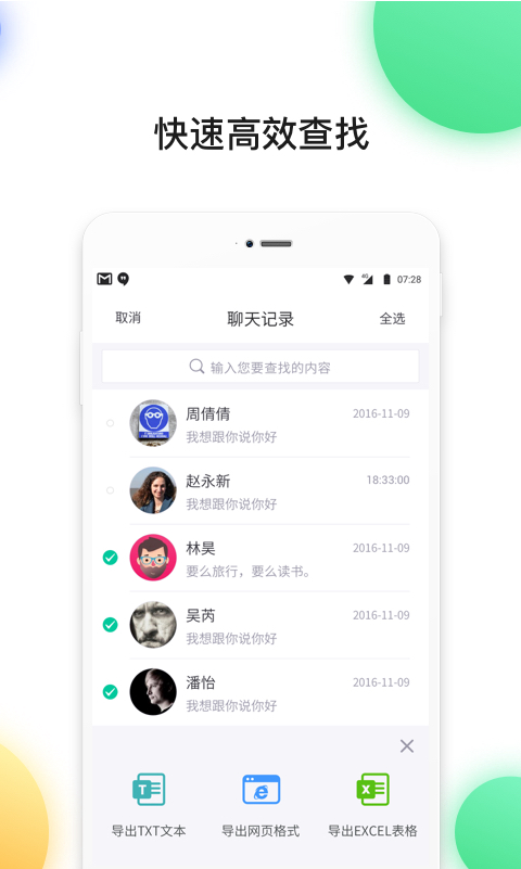 恢复大师