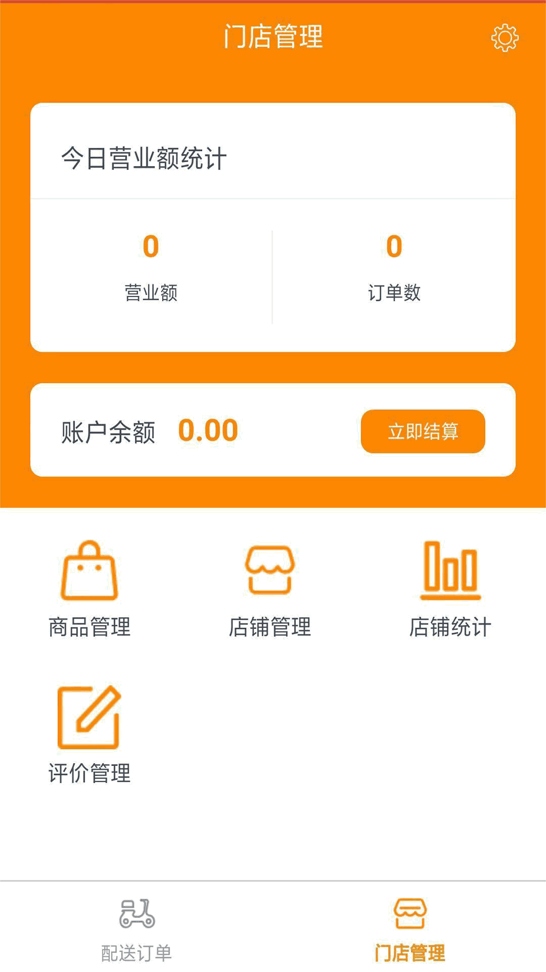 今日工匠大市场商家端