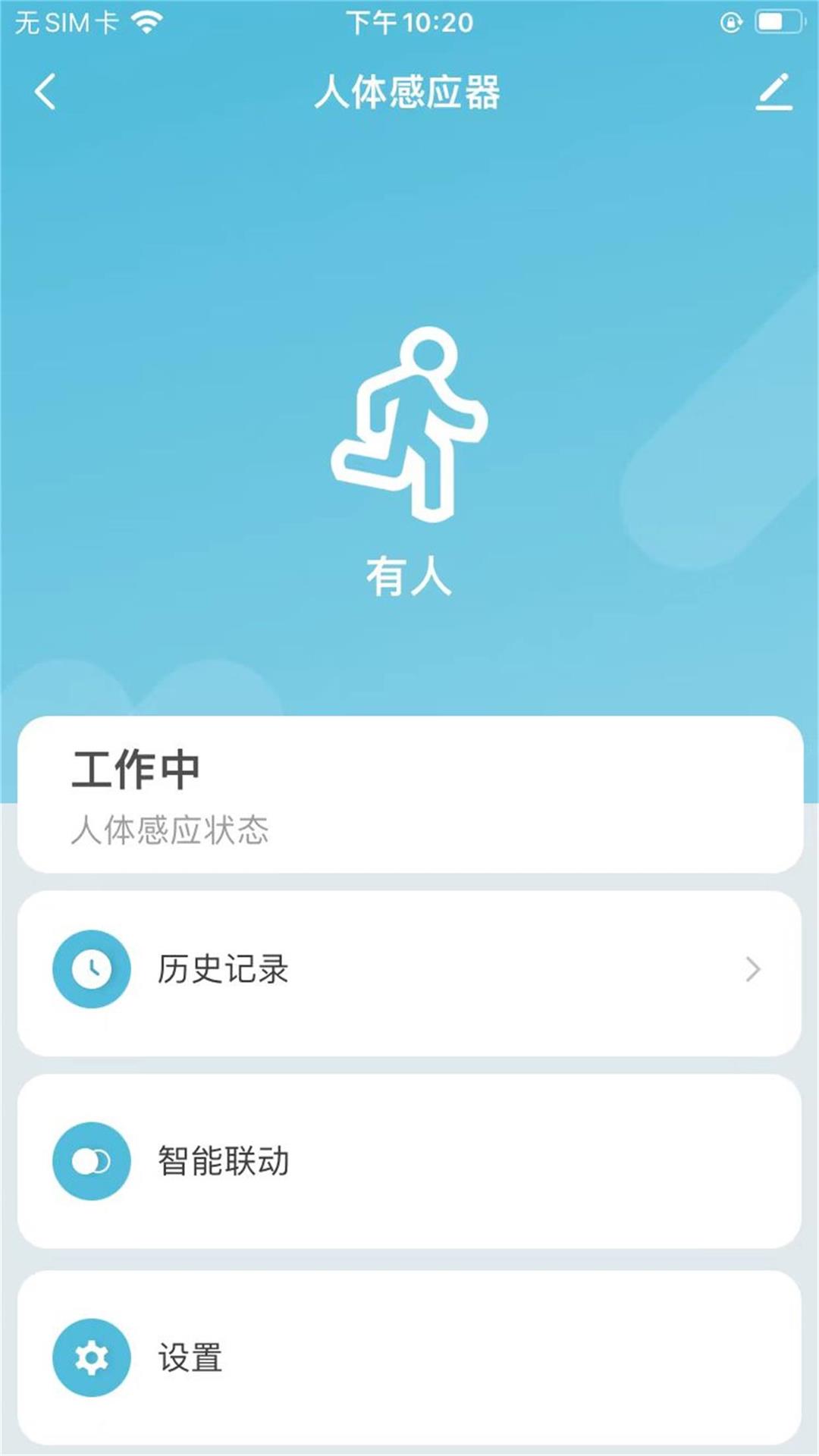 斐梵智家